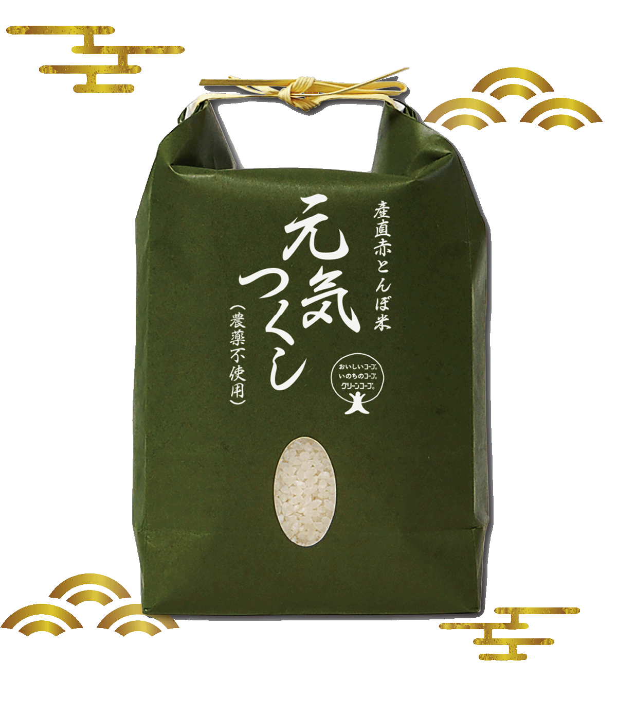 写真：産直赤とんぼ元気つくし（農薬不使用）2kg