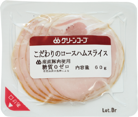 こだわりのロースハムスライス