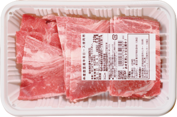 産直国産牛 肩ロース焼肉用 220g