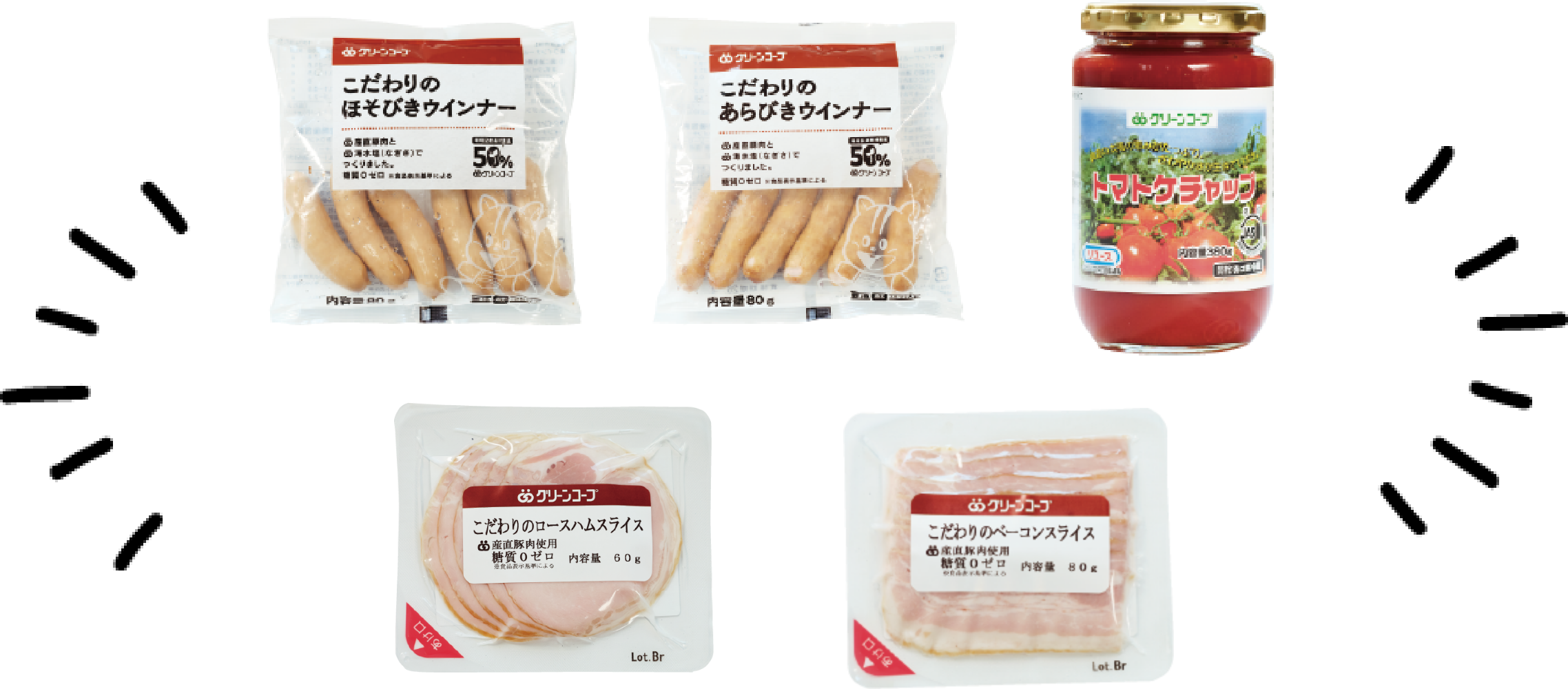 セット内容