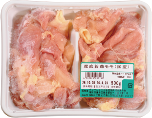 産直若鶏モモ 500g