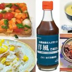 お醤油屋さんが作った洋風万能だし　レシピ一覧