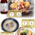 ちくごの白だし レシピ一覧