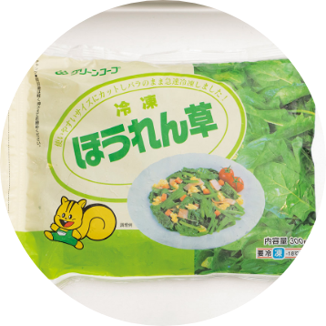 画像：冷凍ほうれん草 300g