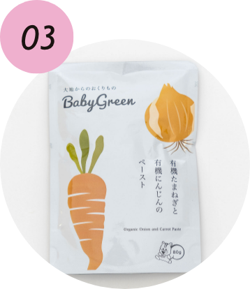 03.有機たまねぎと有機にんじんのペースト70g