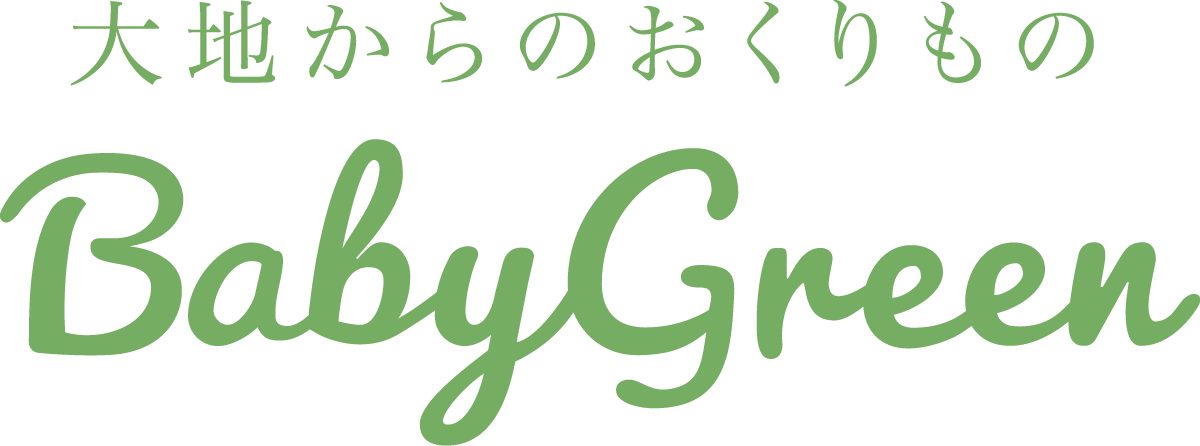 大地からのおくりもの BabyGreen