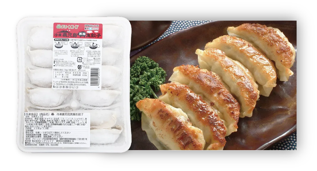 冷凍鹿児島黒豚生餃子