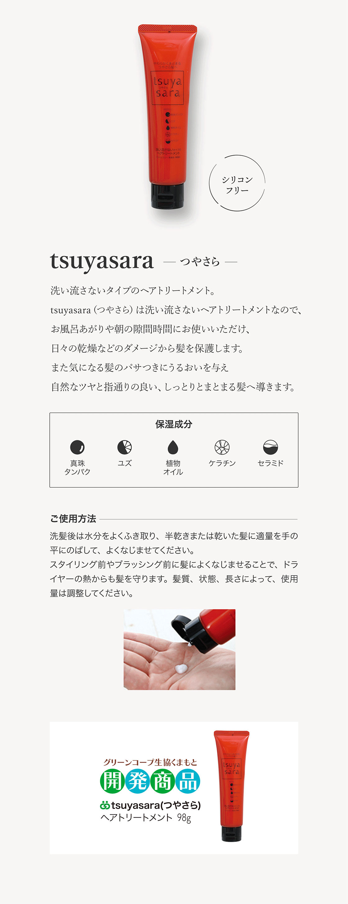 tsuyasarai₳j